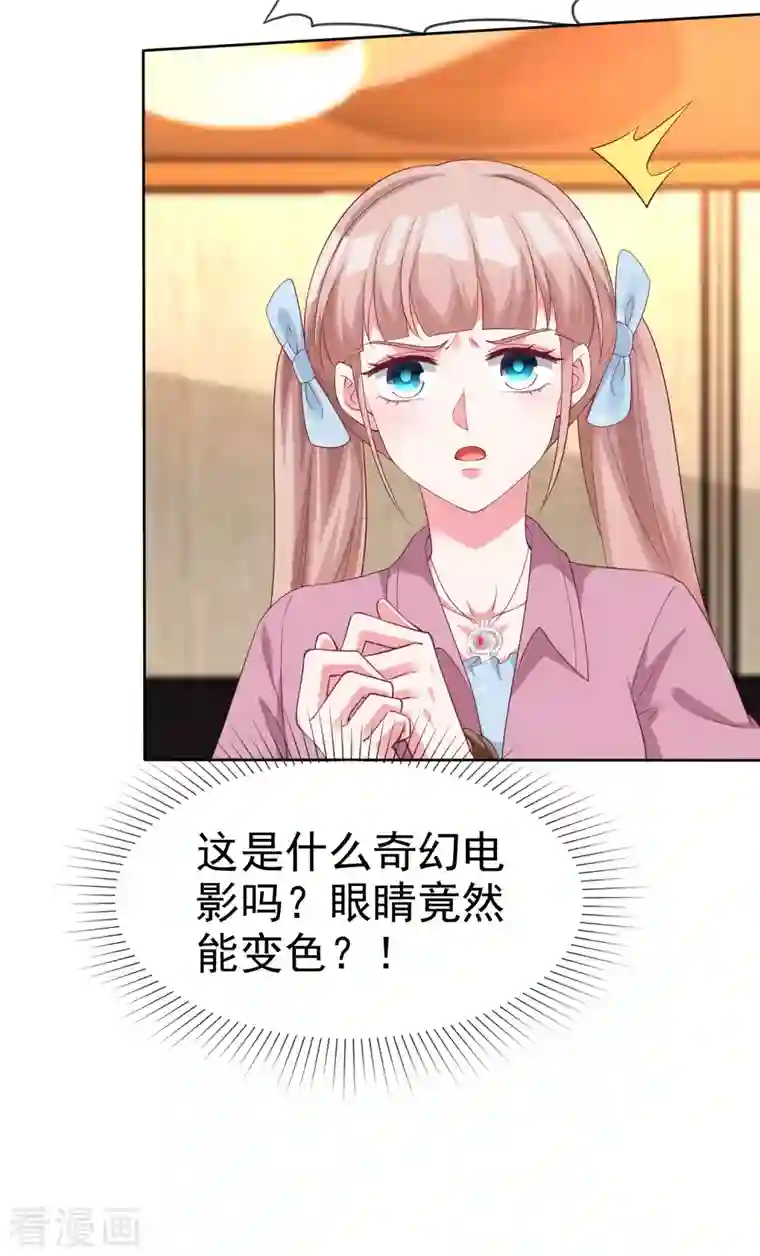 冰山总裁强宠婚第186话 一切不可能正在发生