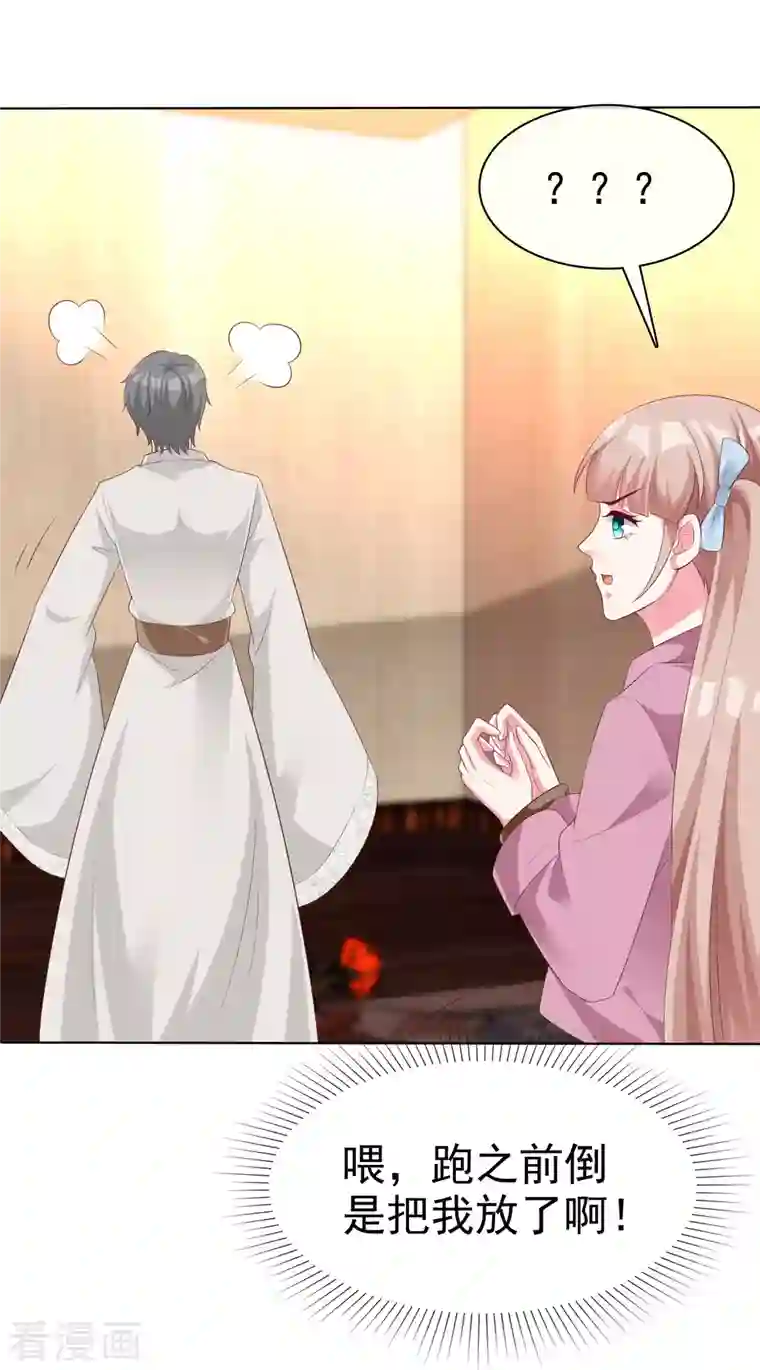 冰山总裁强宠婚第186话 一切不可能正在发生