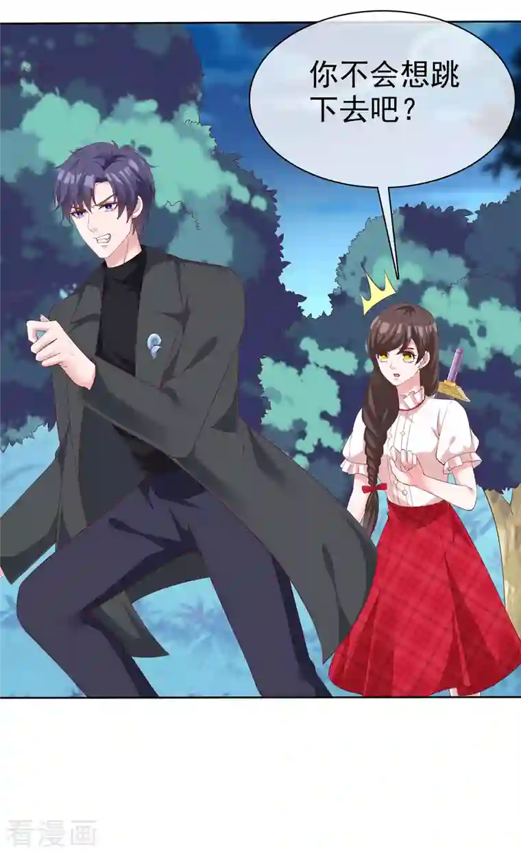 冰山总裁强宠婚第186话 一切不可能正在发生