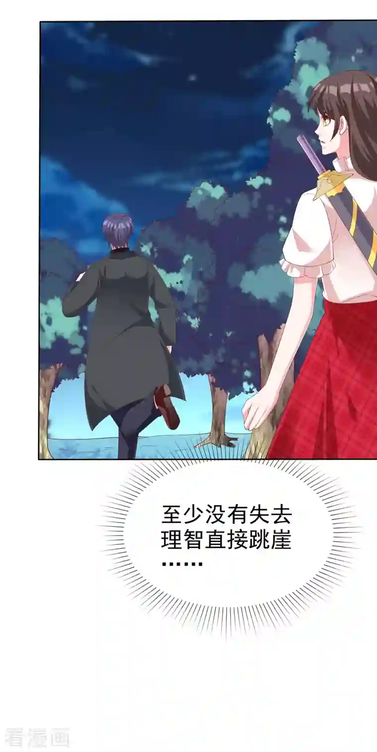 冰山总裁强宠婚第186话 一切不可能正在发生