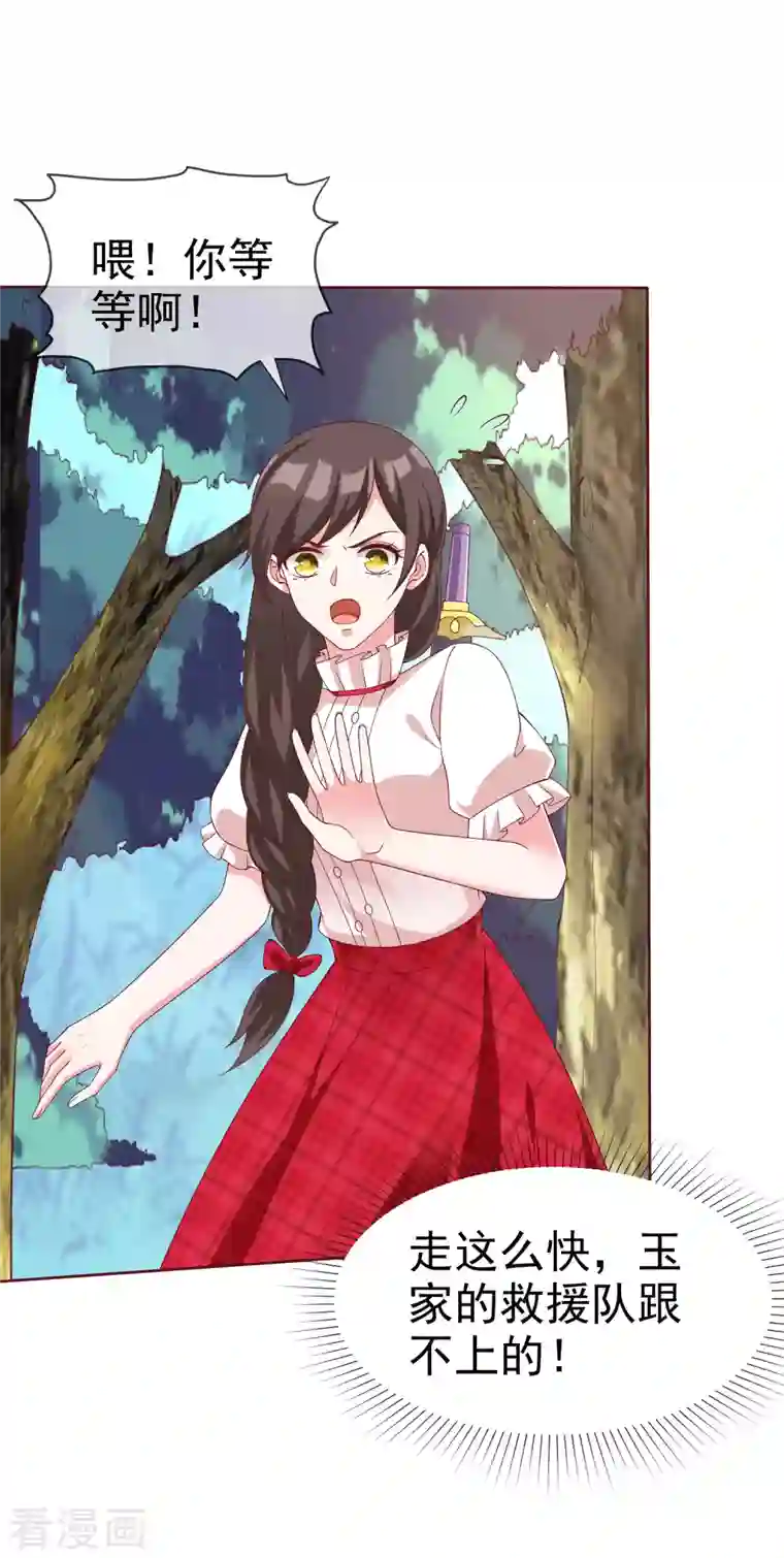 冰山总裁强宠婚第186话 一切不可能正在发生