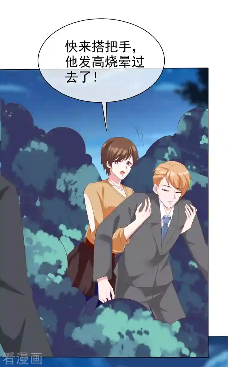 冰山总裁强宠婚第186话 一切不可能正在发生