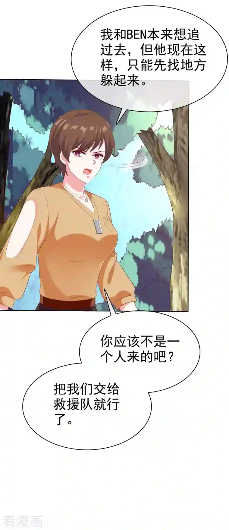 冰山总裁强宠婚第186话 一切不可能正在发生