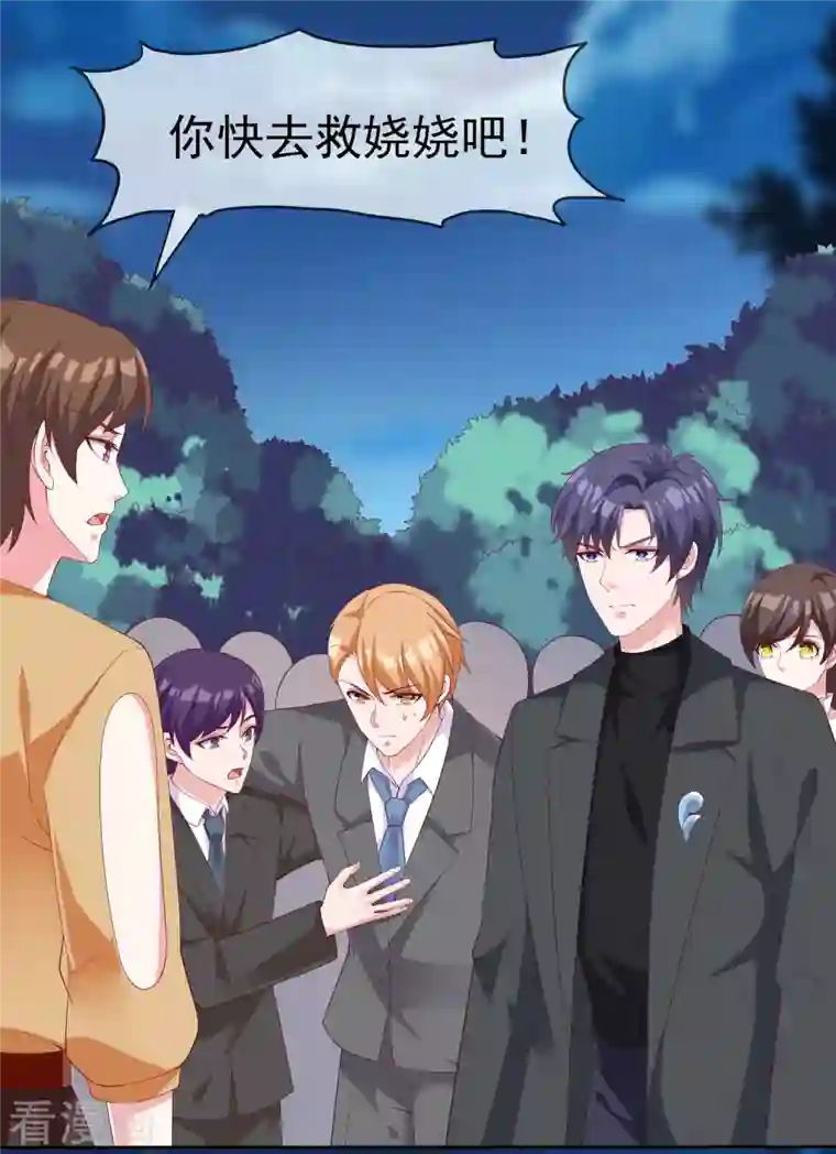 冰山总裁强宠婚第186话 一切不可能正在发生