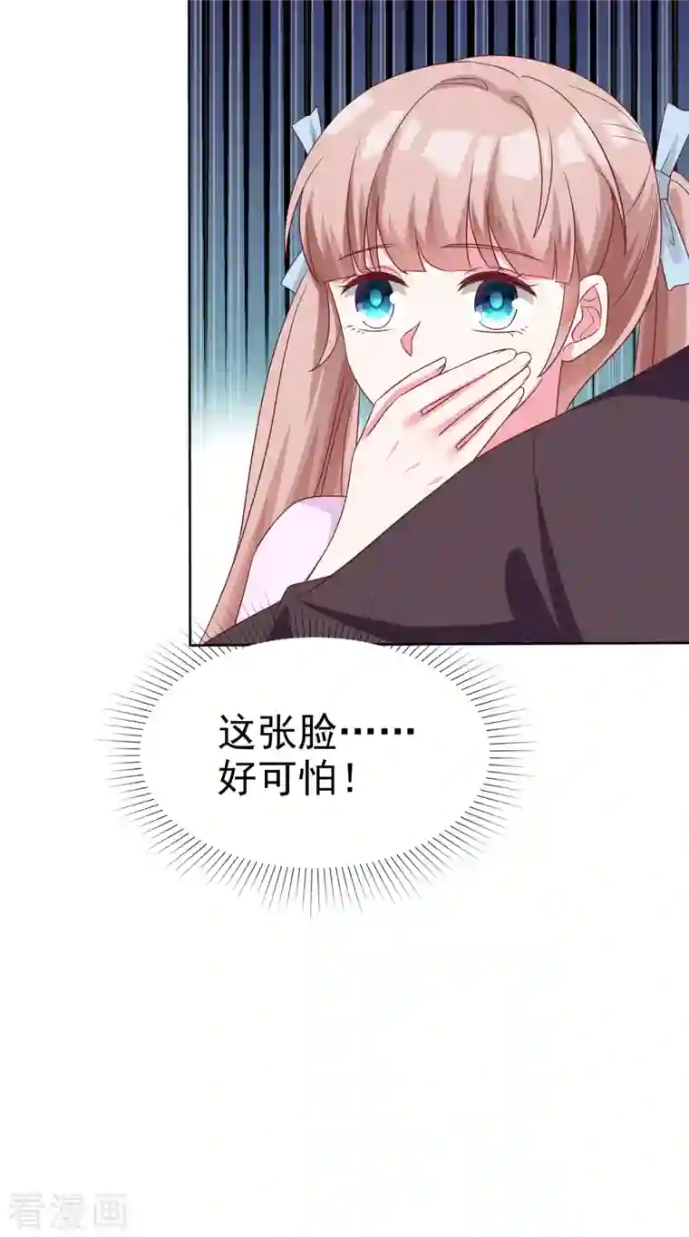 冰山总裁强宠婚第187话 诡异的变化！