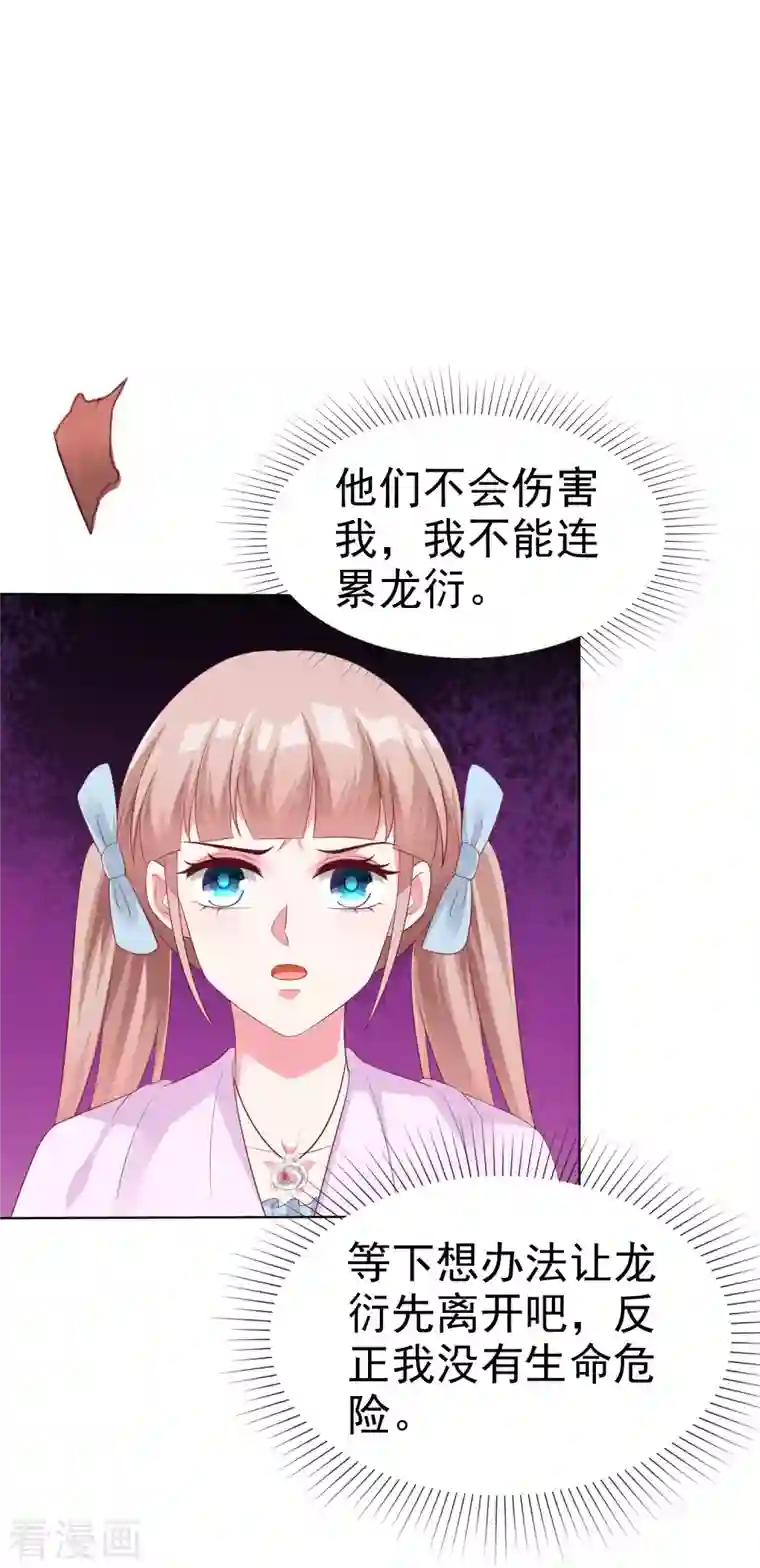 冰山总裁强宠婚第187话 诡异的变化！