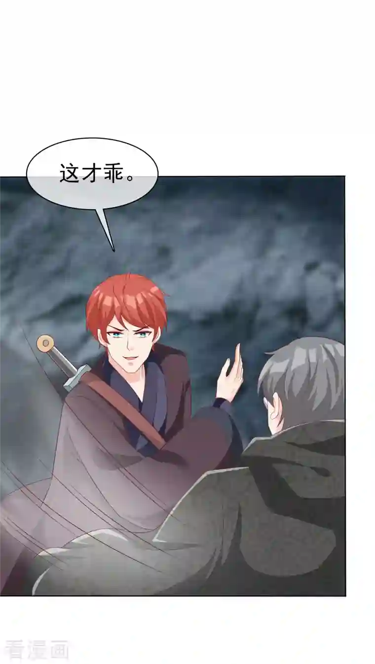 冰山总裁强宠婚第187话 诡异的变化！