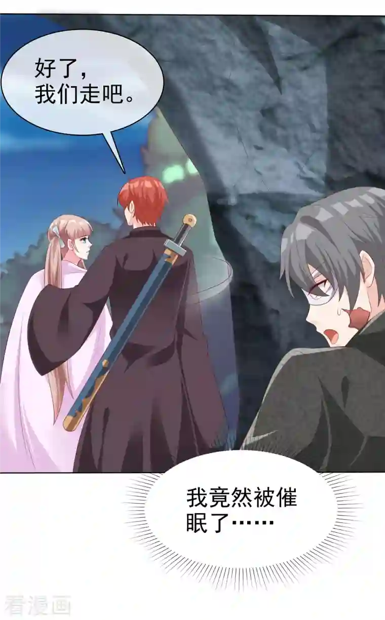 冰山总裁强宠婚第187话 诡异的变化！