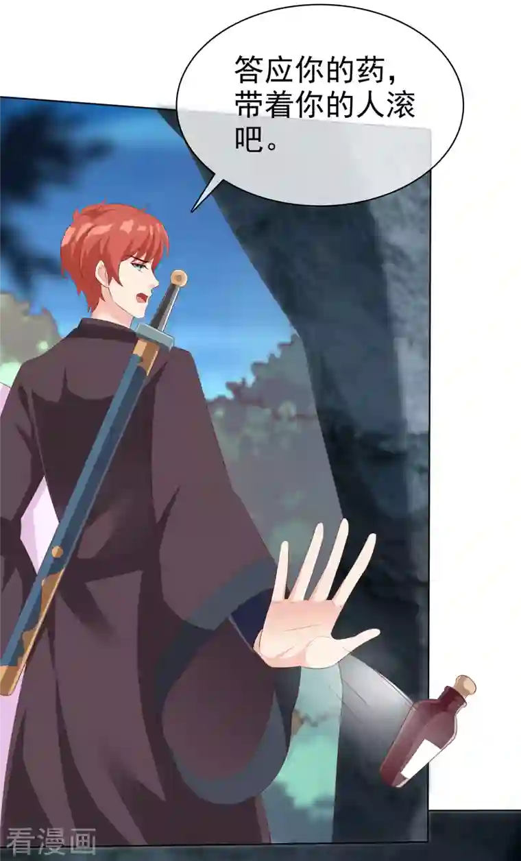 冰山总裁强宠婚第187话 诡异的变化！