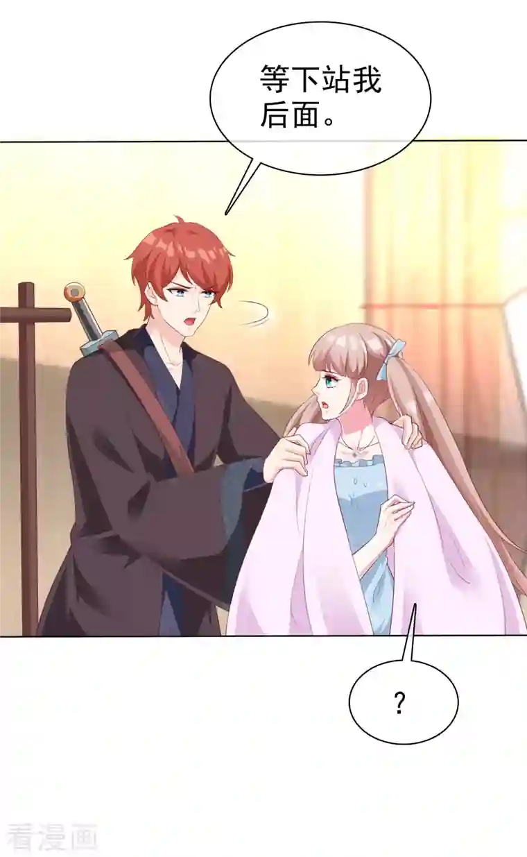 冰山总裁强宠婚第187话 诡异的变化！