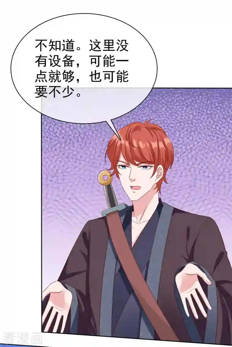 冰山总裁强宠婚第188话 凤凰血的用处！