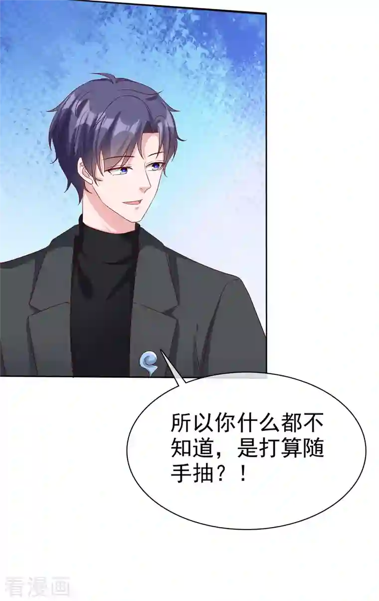 冰山总裁强宠婚第188话 凤凰血的用处！