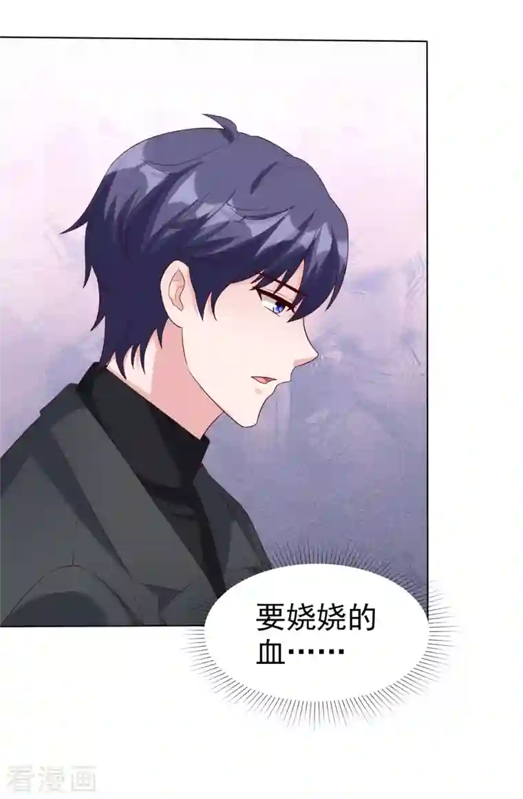 冰山总裁强宠婚第188话 凤凰血的用处！