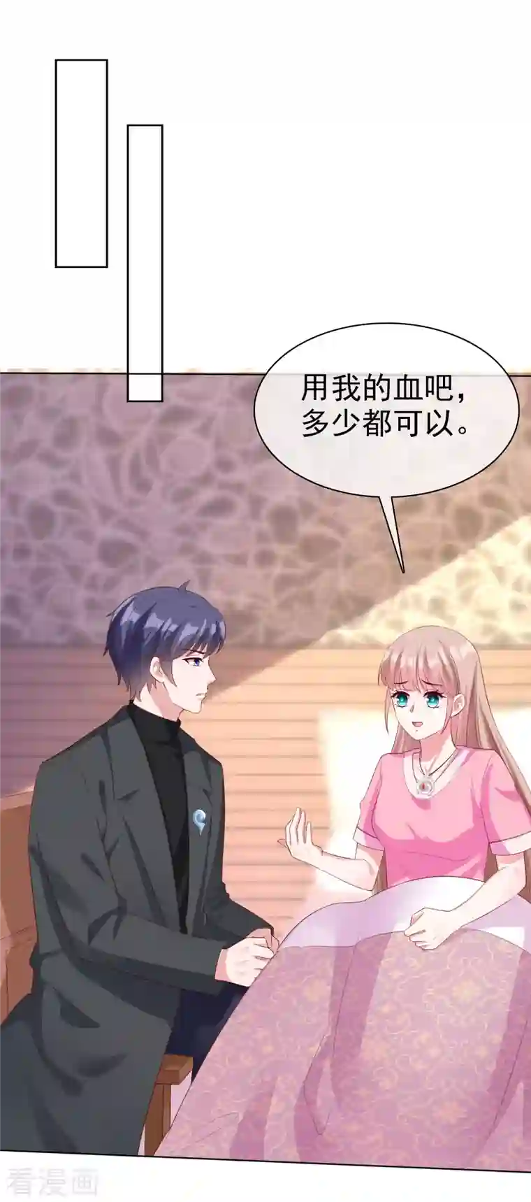 冰山总裁强宠婚第188话 凤凰血的用处！