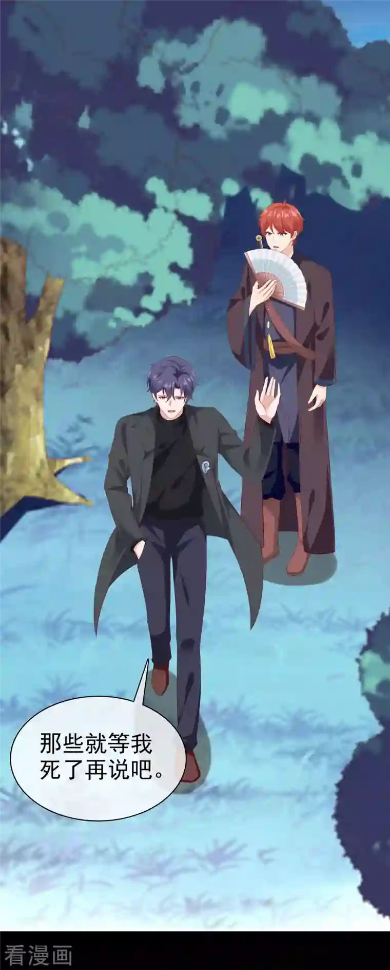 冰山总裁强宠婚第189话 血脉复苏！