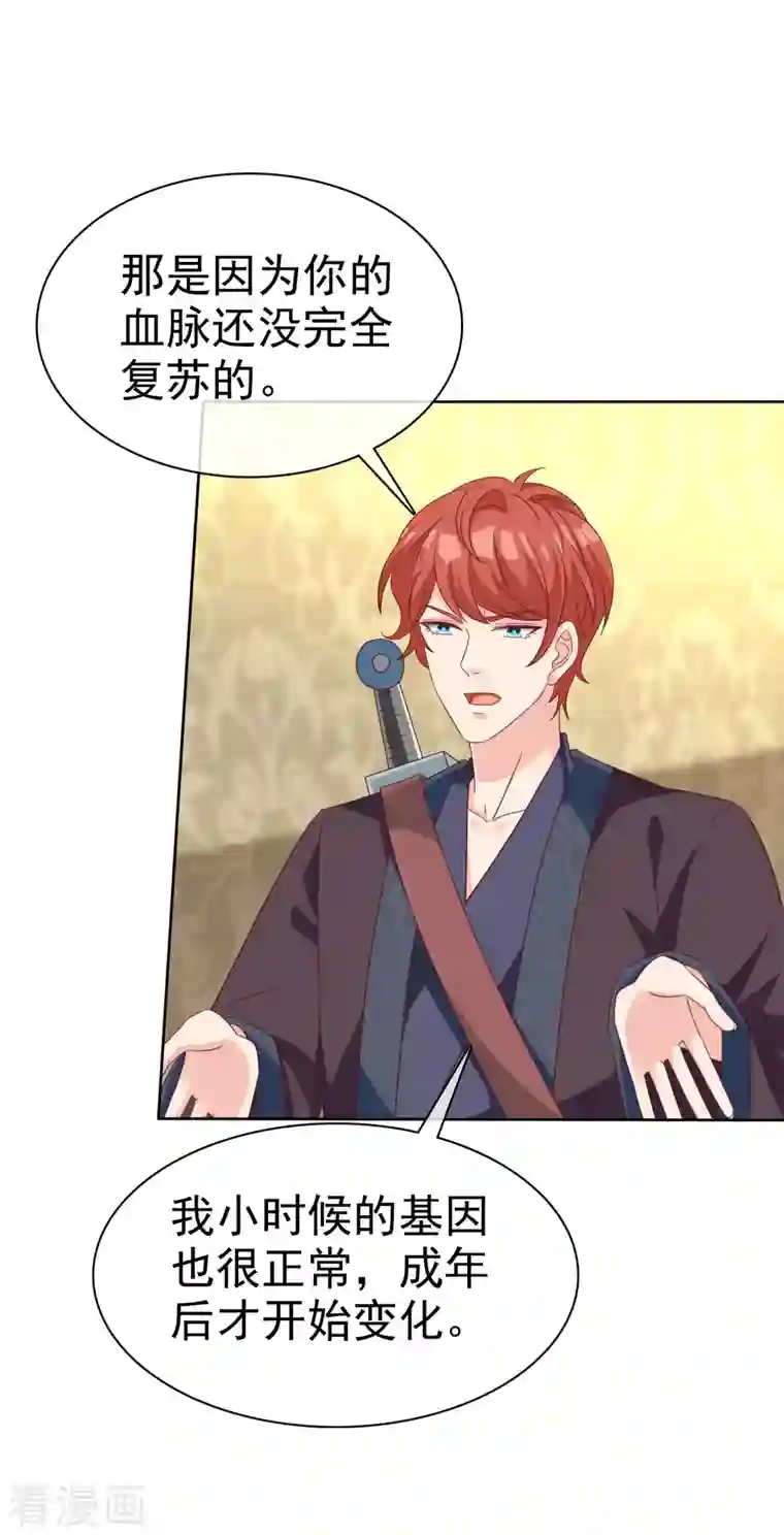 冰山总裁强宠婚第189话 血脉复苏！