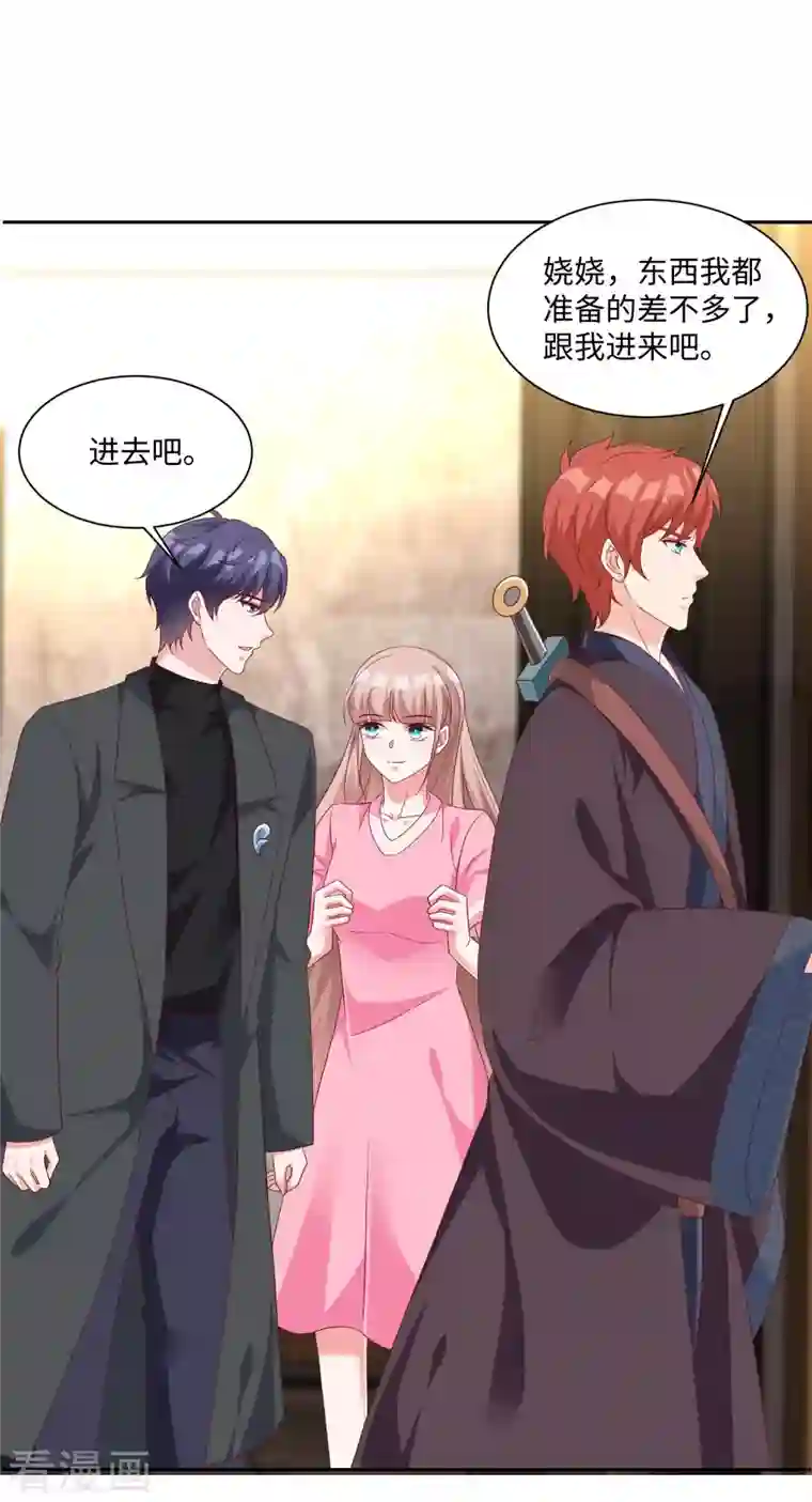 冰山总裁强宠婚第190话 天大的秘密