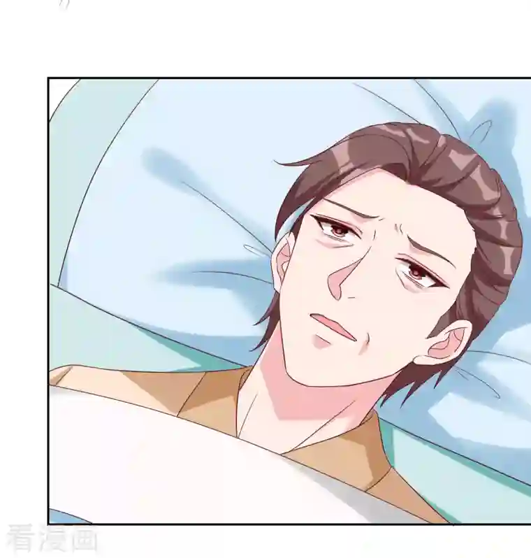 冰山总裁强宠婚第190话 天大的秘密