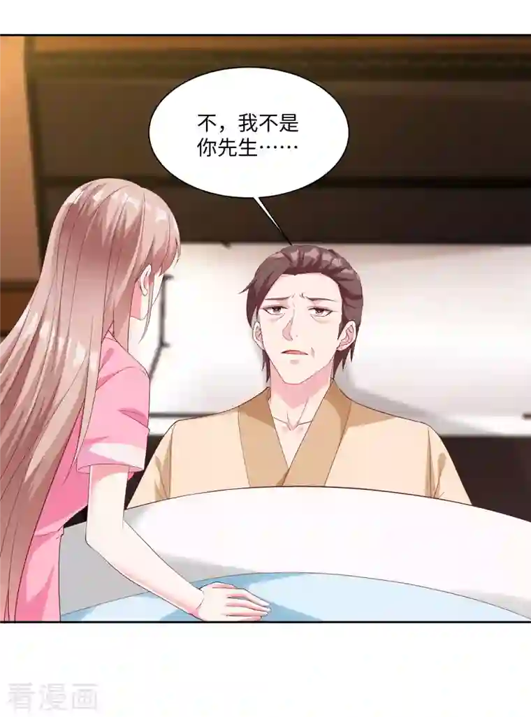 冰山总裁强宠婚第190话 天大的秘密