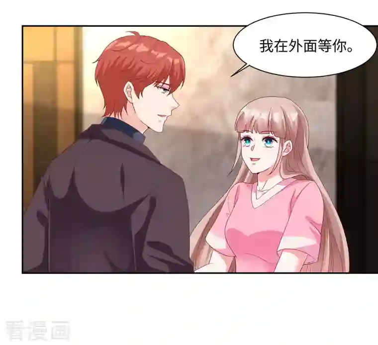 冰山总裁强宠婚第190话 天大的秘密