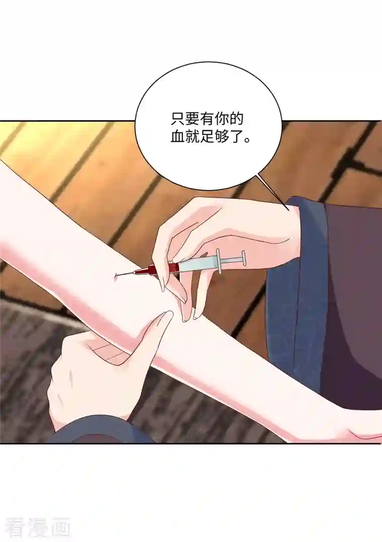 冰山总裁强宠婚第190话 天大的秘密