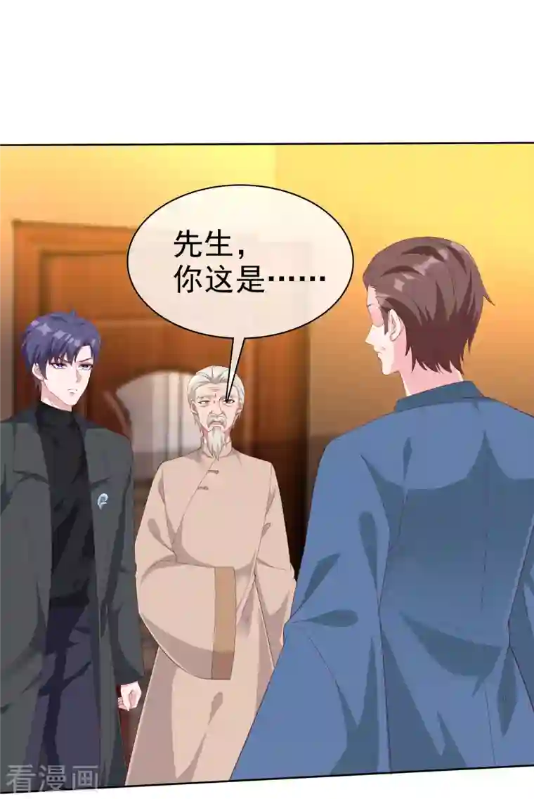 冰山总裁强宠婚第191话 认祖归宗