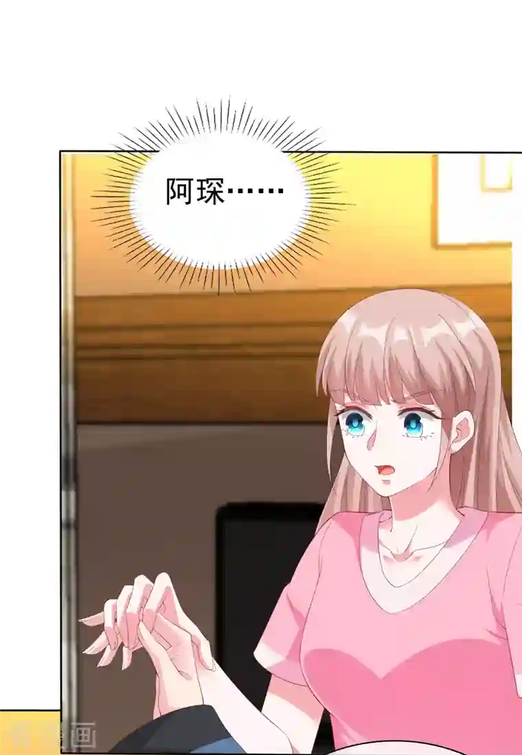 冰山总裁强宠婚第191话 认祖归宗