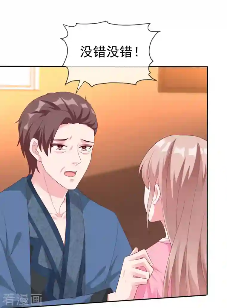 冰山总裁强宠婚第191话 认祖归宗