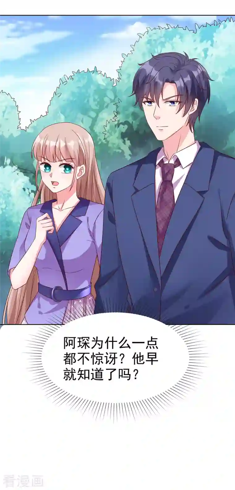 冰山总裁强宠婚第192话 祠堂里的神像