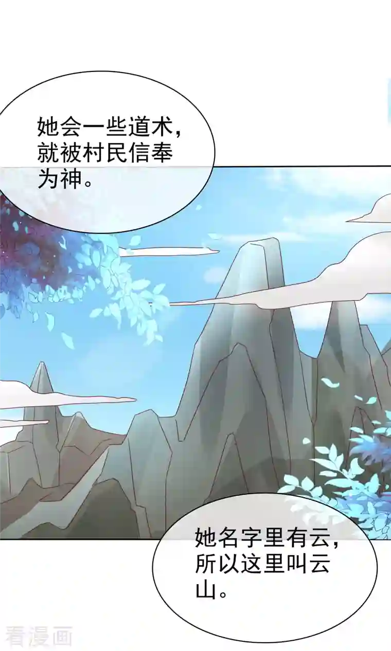 冰山总裁强宠婚第193话 神女雕像里的宝藏