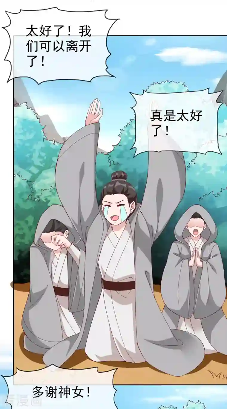 冰山总裁强宠婚第194话 送给媳妇的生日礼物