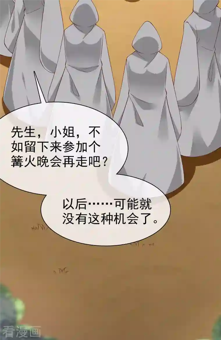 冰山总裁强宠婚第194话 送给媳妇的生日礼物