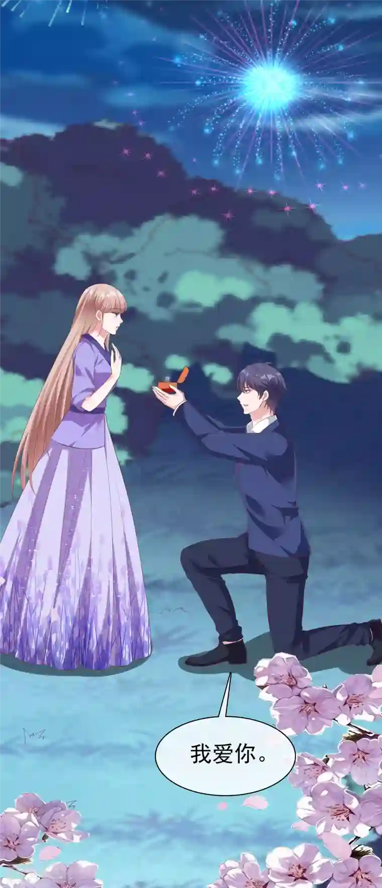 冰山总裁强宠婚第194话 送给媳妇的生日礼物