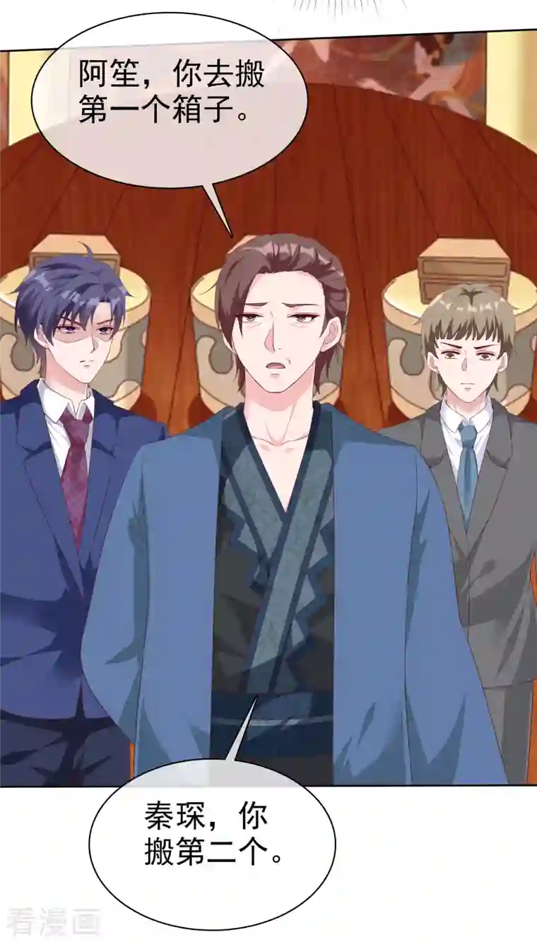 冰山总裁强宠婚第194话 送给媳妇的生日礼物