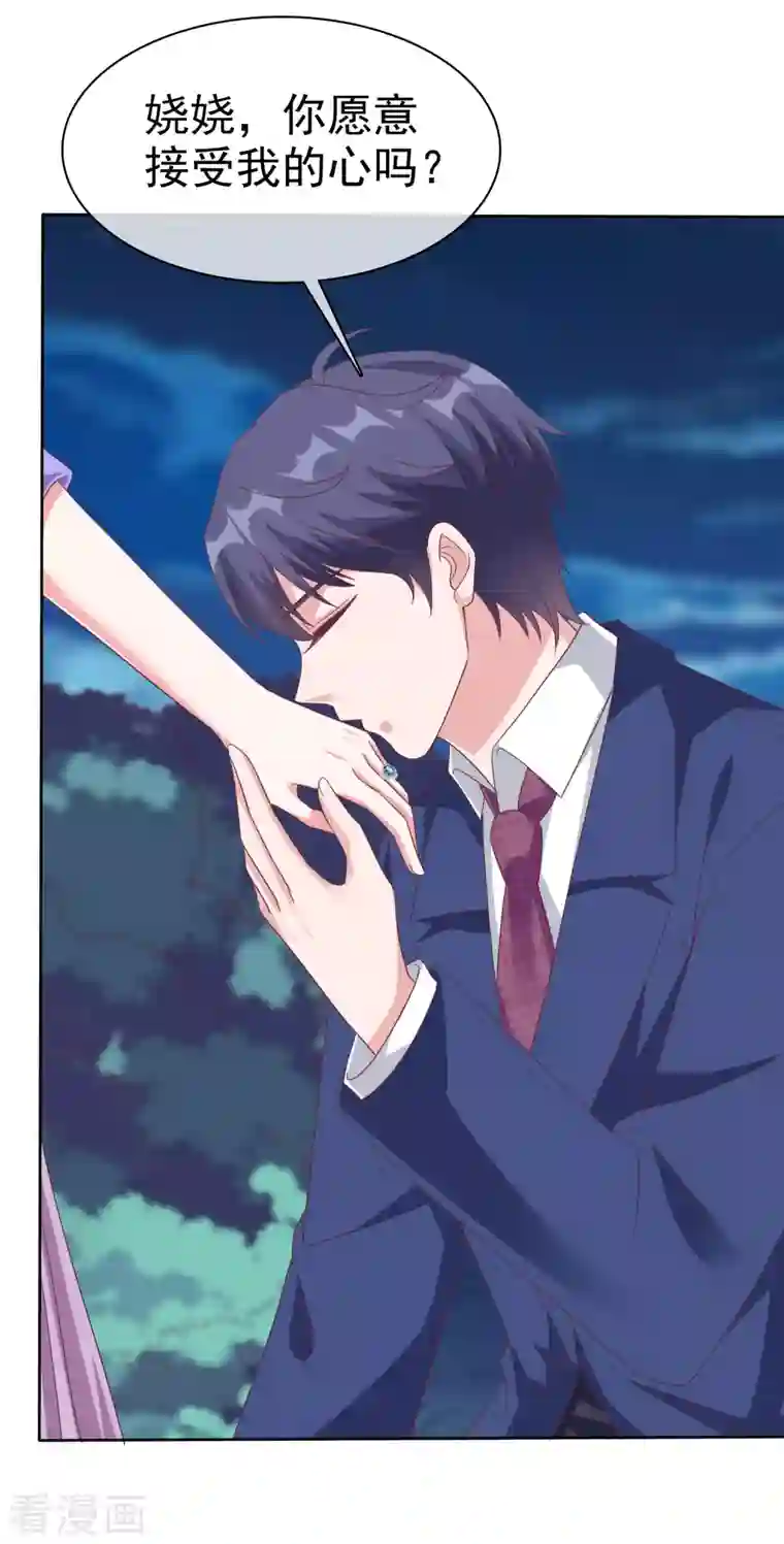 冰山总裁强宠婚第194话 送给媳妇的生日礼物