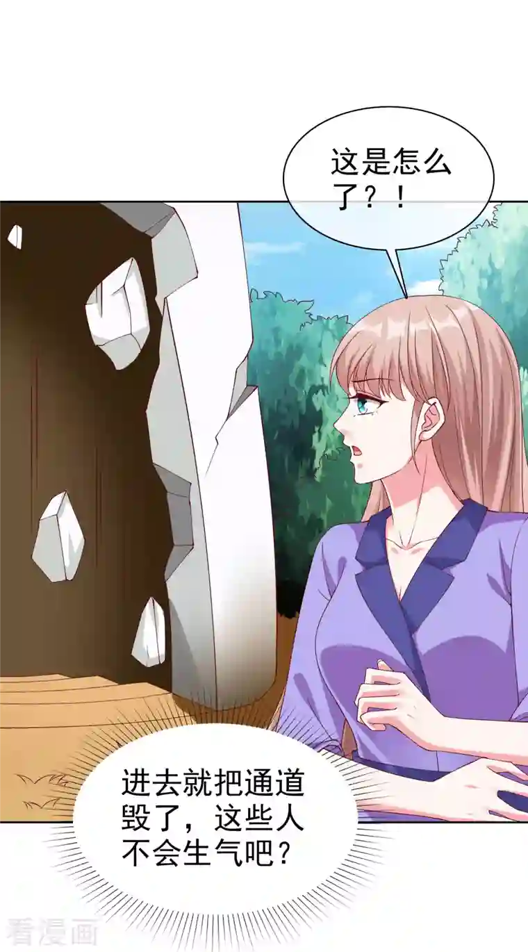 冰山总裁强宠婚第194话 送给媳妇的生日礼物