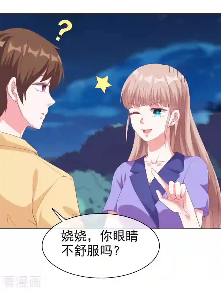 冰山总裁强宠婚第195话 铺天盖地的狗粮