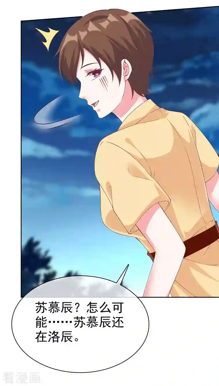 冰山总裁强宠婚第195话 铺天盖地的狗粮