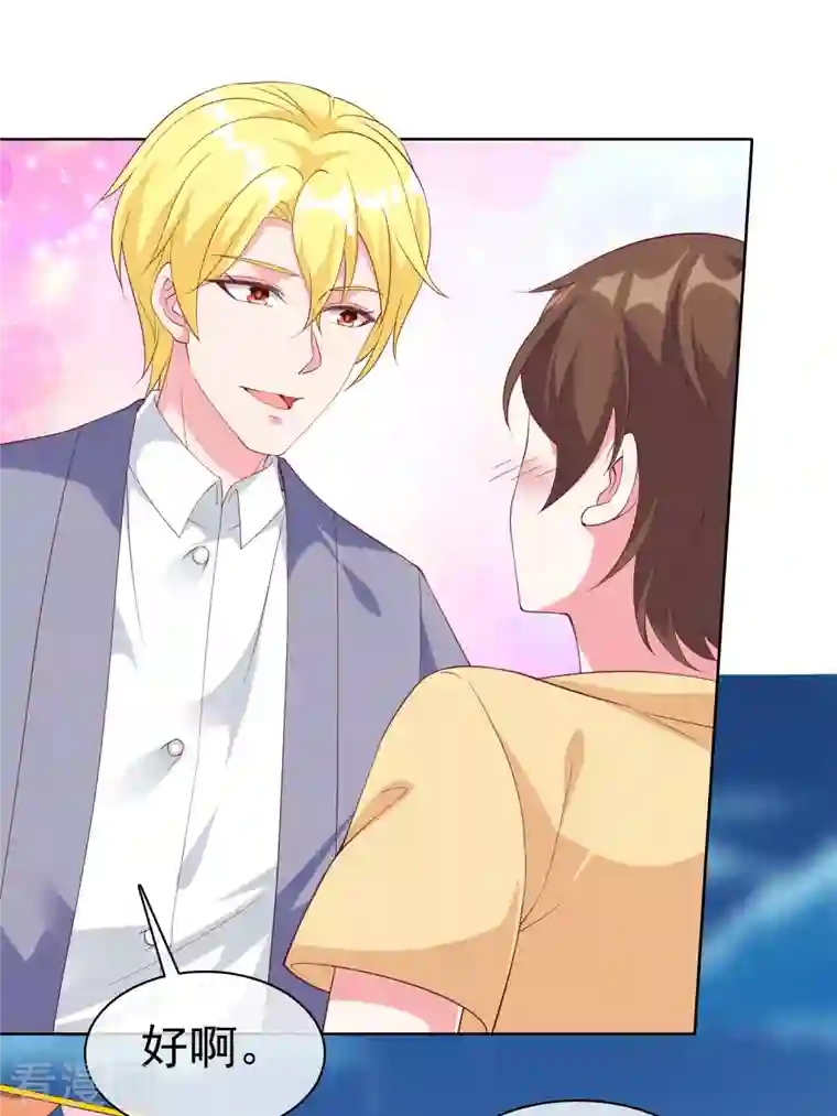 冰山总裁强宠婚第195话 铺天盖地的狗粮