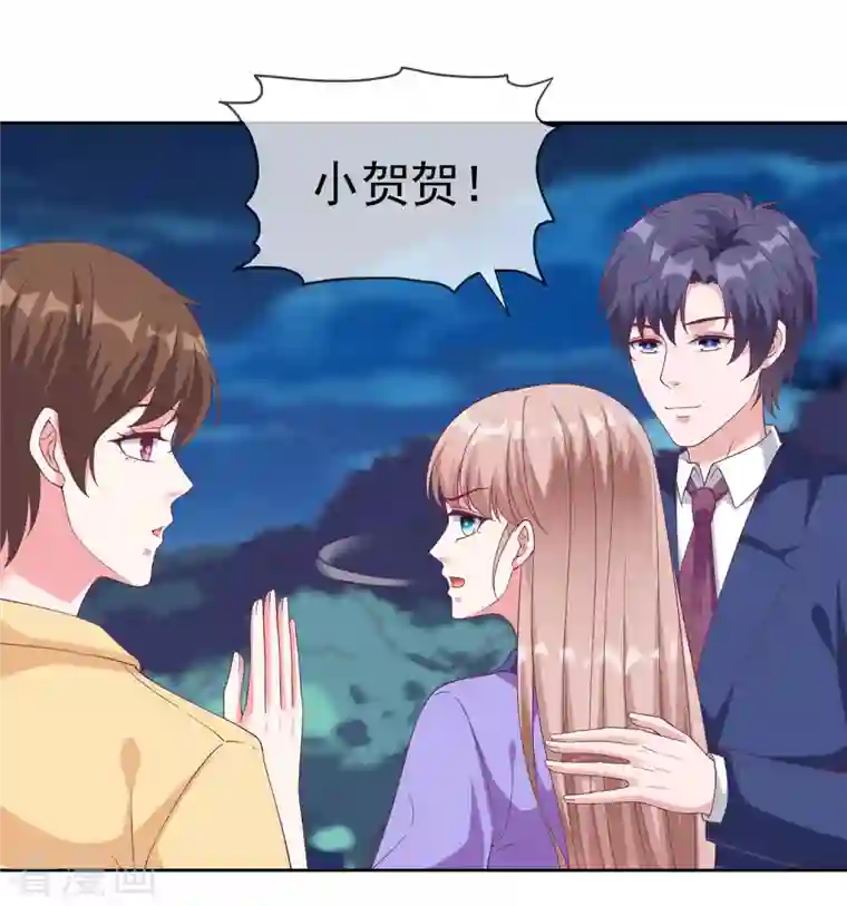 冰山总裁强宠婚第195话 铺天盖地的狗粮