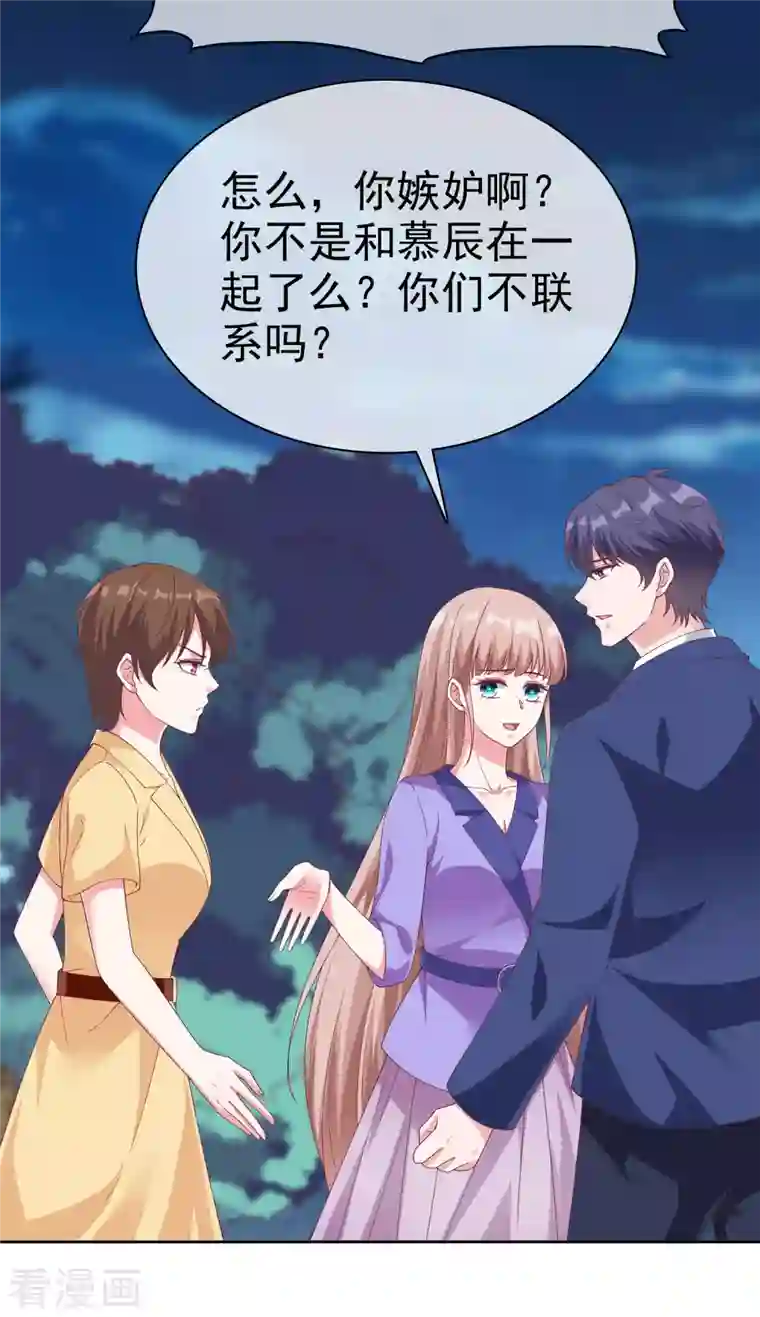 冰山总裁强宠婚第195话 铺天盖地的狗粮