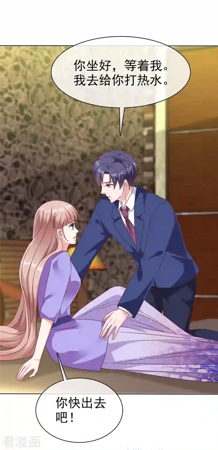 冰山总裁强宠婚第196话 眼里心里都是你