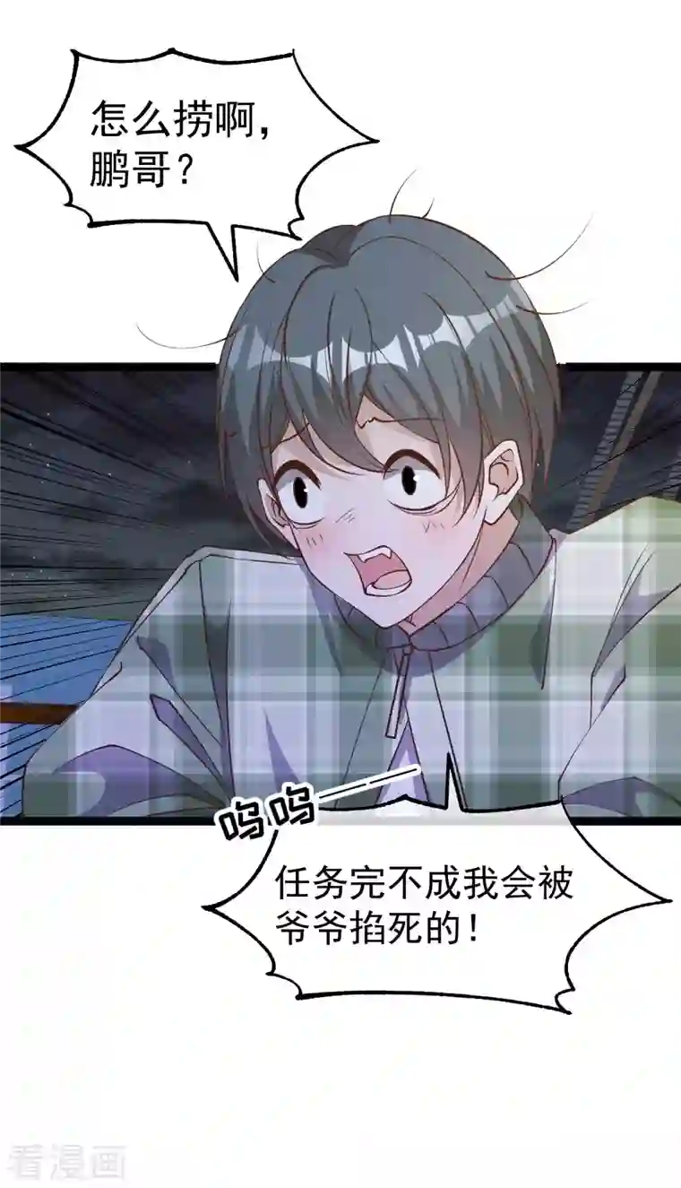 神级渔夫第202话 海底搬运工