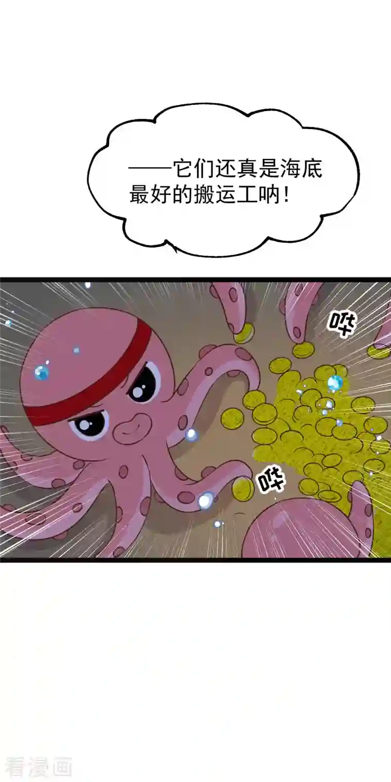 神级渔夫第202话 海底搬运工