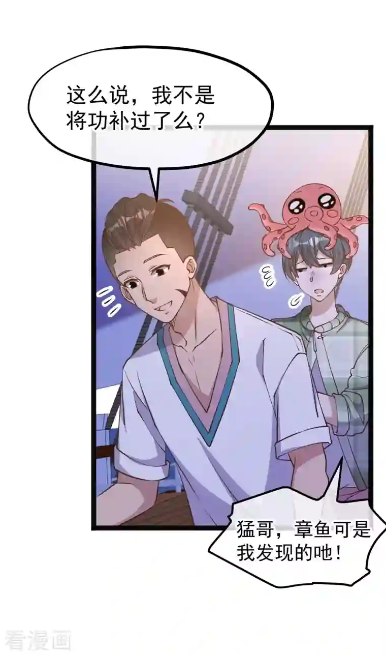 神级渔夫第202话 海底搬运工