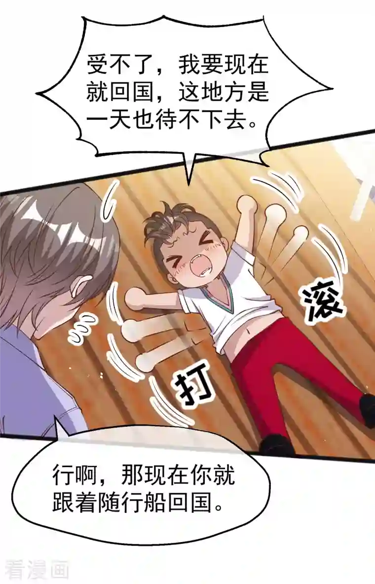 神级渔夫第202话 海底搬运工