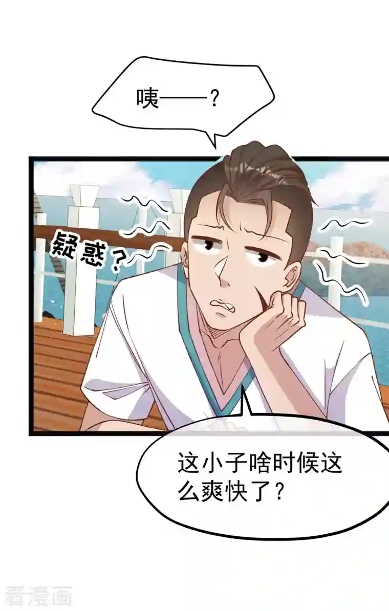 神级渔夫第202话 海底搬运工