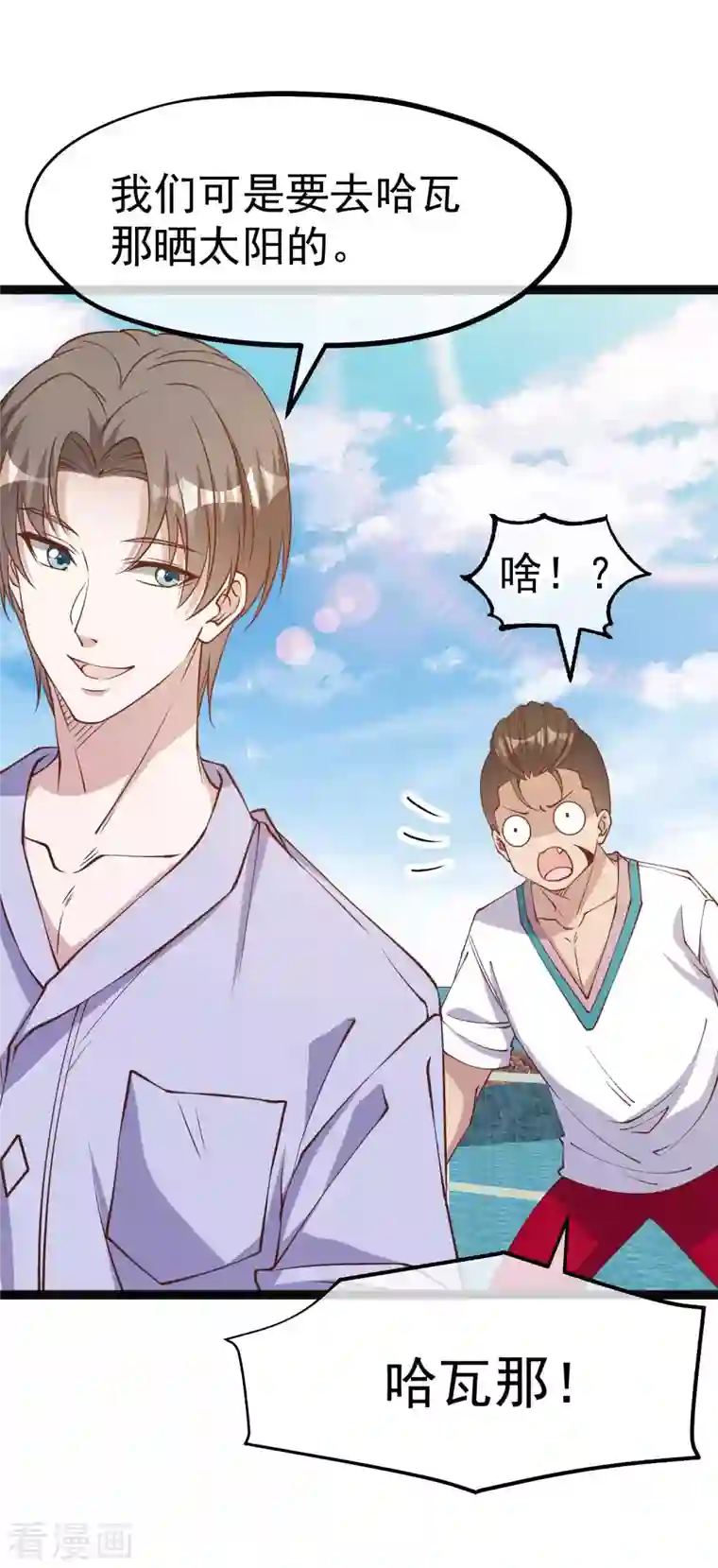 神级渔夫第202话 海底搬运工