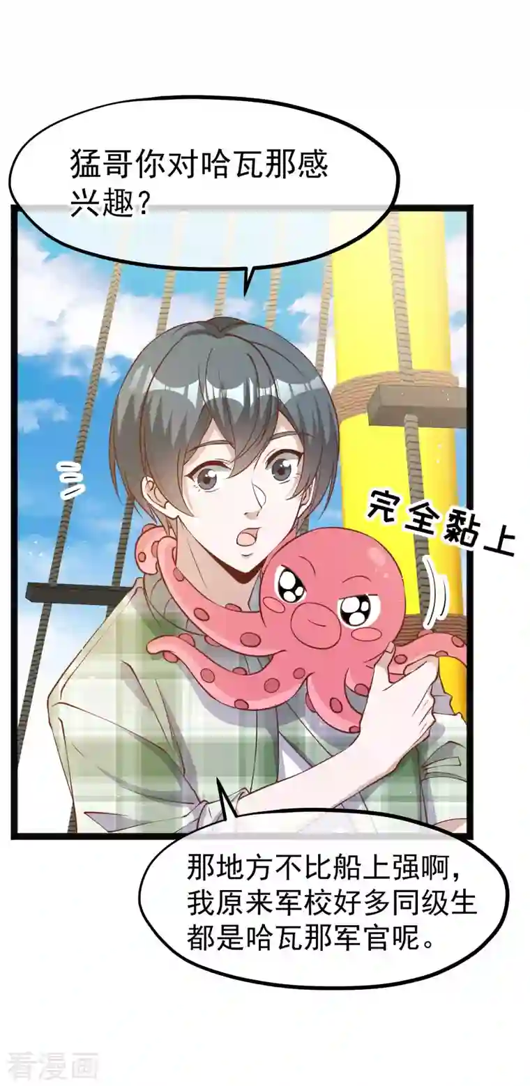 神级渔夫第202话 海底搬运工