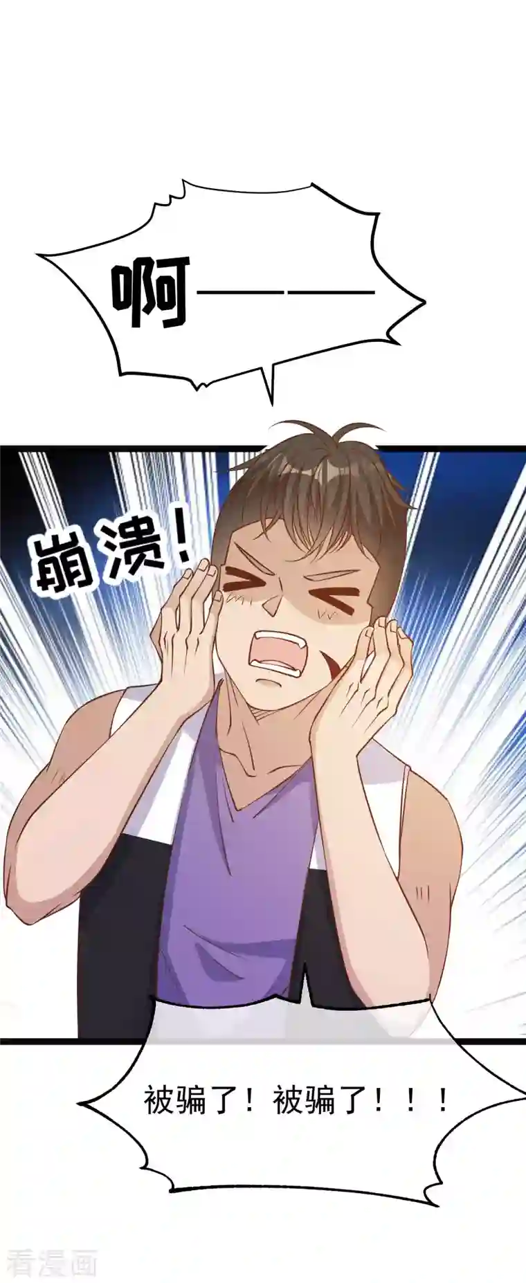 神级渔夫第202话 海底搬运工